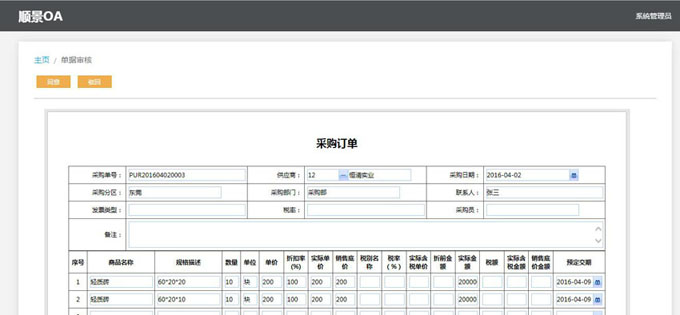 生产企业如何运用好星空体育·星空网页版网站入口-星空(中国)软件?